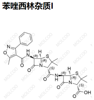 苯唑西林杂质I