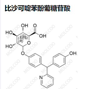 比沙可啶苯酚葡糖苷酸