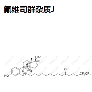 氟维司群杂质J