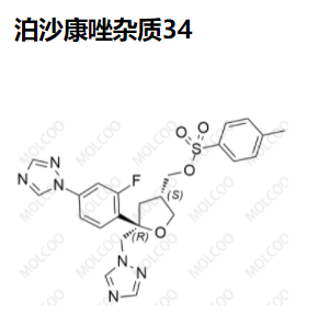 泊沙康唑杂质34