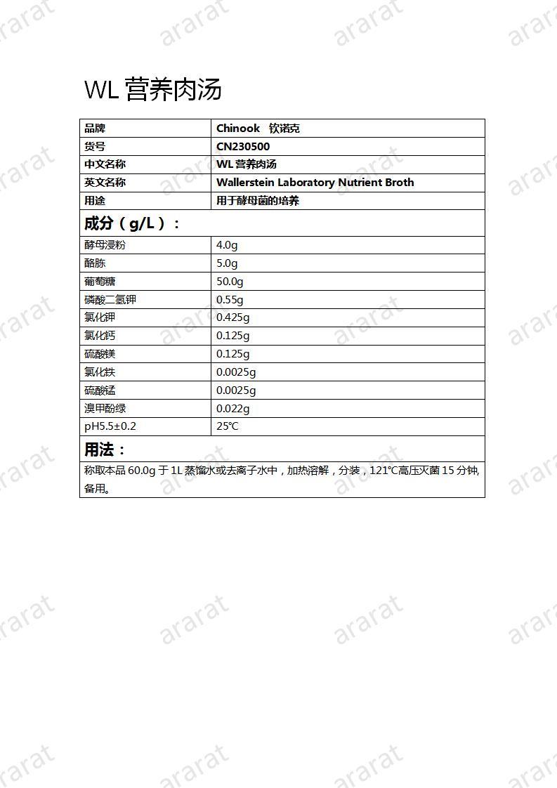 CN230500 WL营养肉汤_01.jpg