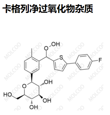 卡格列净过氧化物