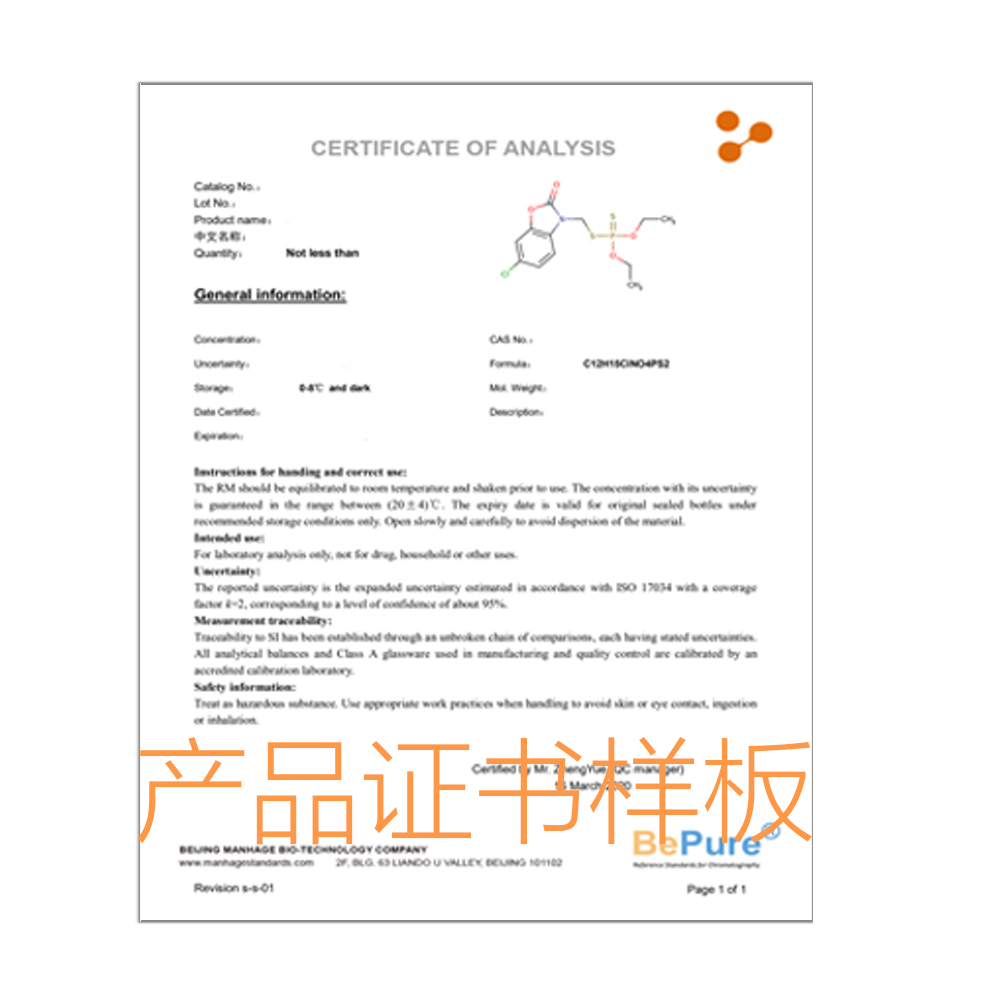 甘氨石胆酸-[d4]