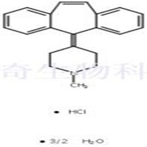 盐酸赛庚啶  CAS号：41354-29-4