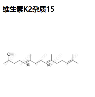 587888-42-4 维生素K2杂质15   现货供应