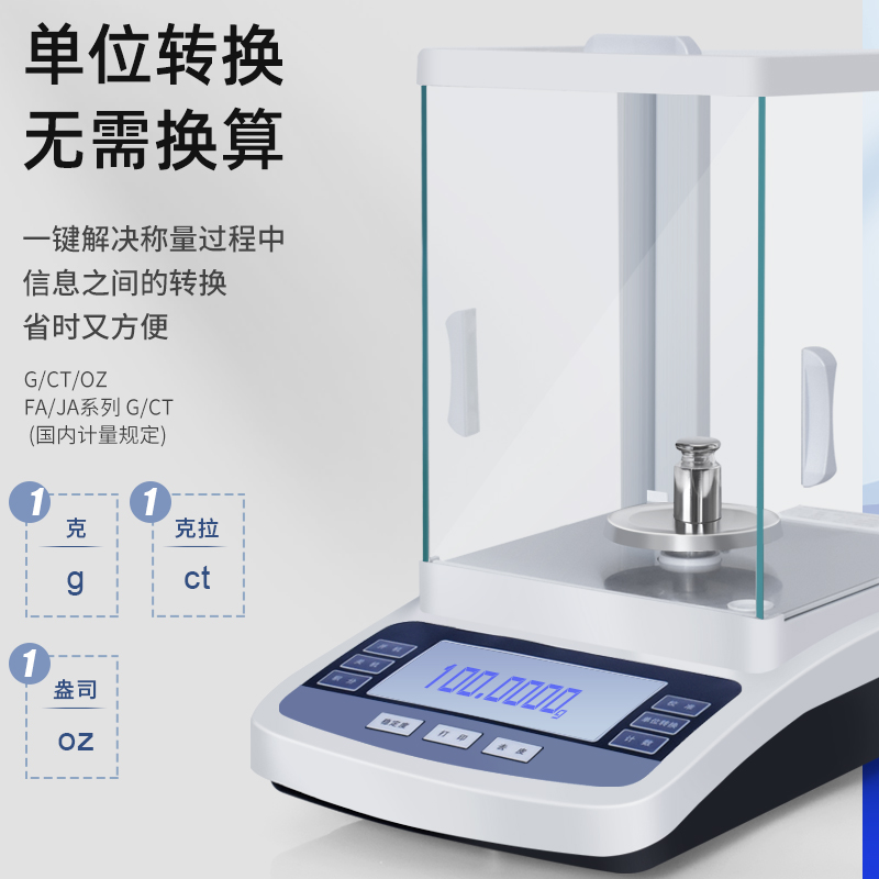 精密电子天平，艾瑞斯化验室精密分析电子天平厂家