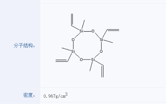 四甲基四乙烯基环四硅氧烷 CAS 2554-06-5 乙烯基环体V4