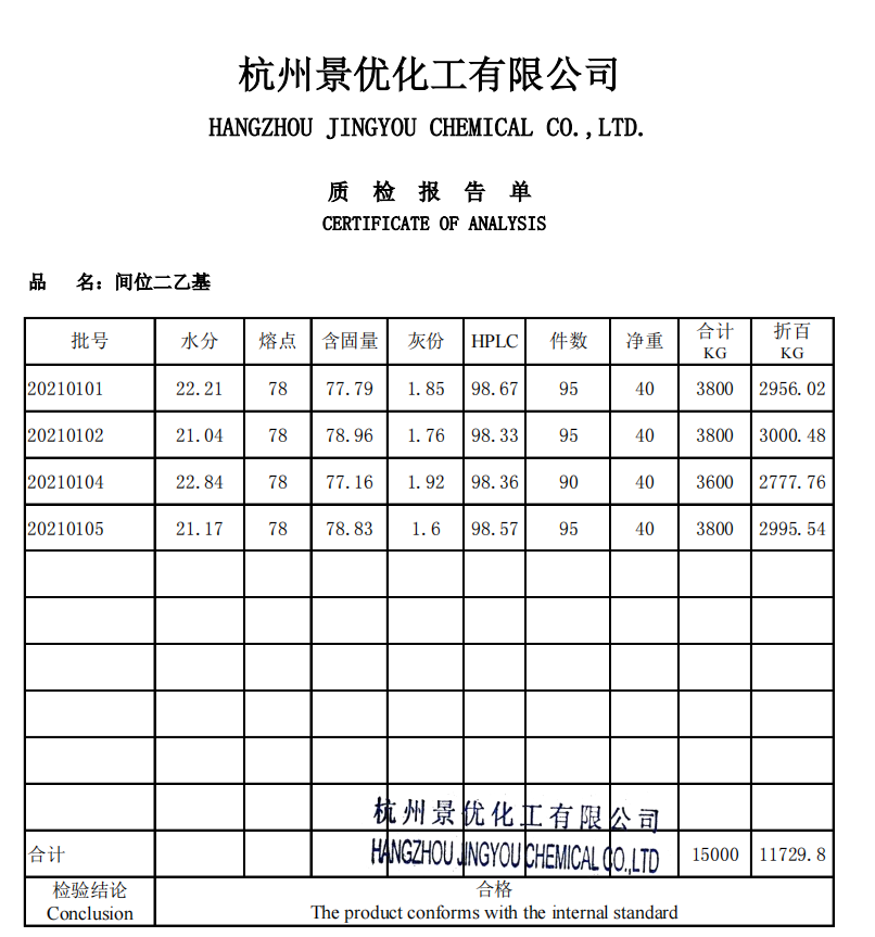 3-N,N-二乙基氨基乙酰苯胺