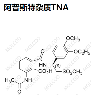 阿普斯特杂质TNA 现货