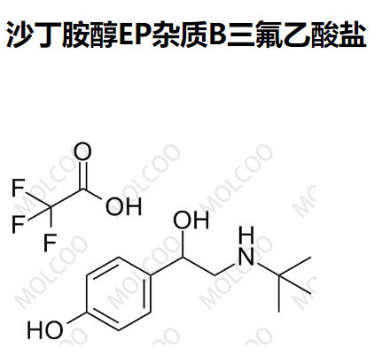 沙丁胺醇EP杂质B三氟乙酸盐