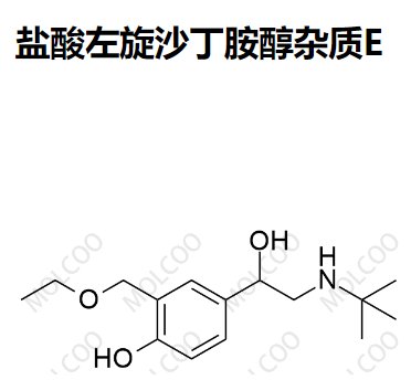 盐酸左旋沙丁胺醇杂质E 现货