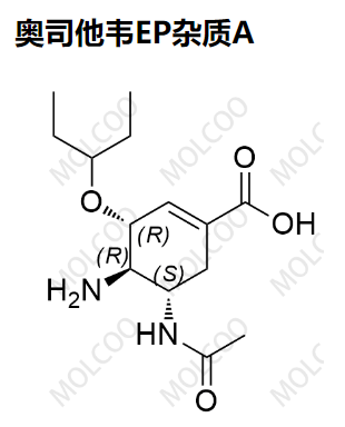 奥司他韦EP杂质A  现货