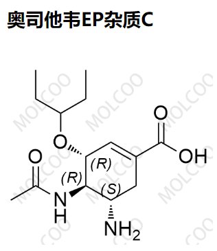 奥司他韦EP杂质C 现货