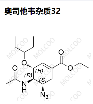 奥司他韦杂质32