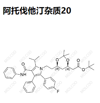 阿托伐他汀杂质20