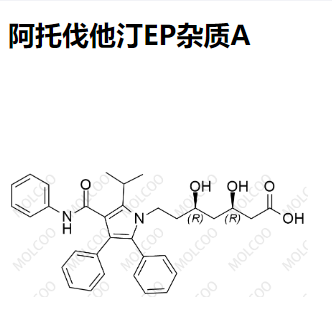 阿托伐他汀EP杂质A