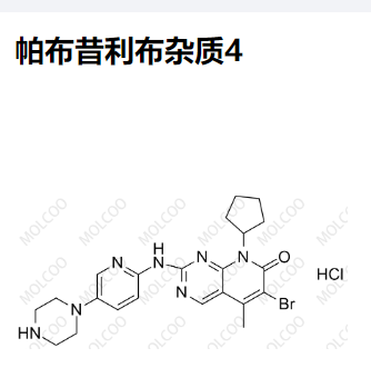 帕布昔利布杂质4