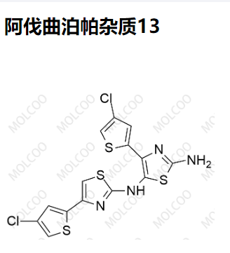 阿伐曲泊帕杂质13