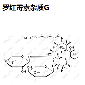 罗红霉素杂质G 现货