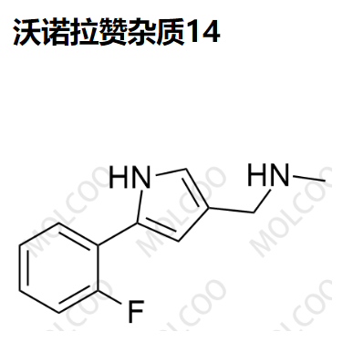 沃诺拉赞杂质14