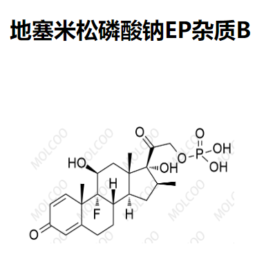 地塞米松磷酸钠EP杂质B 实验室现货