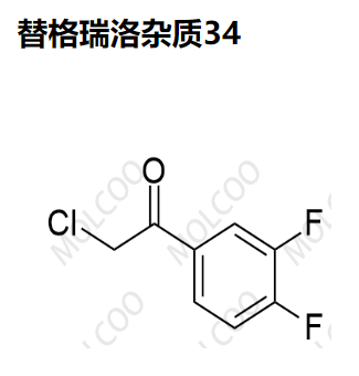 替格瑞洛杂质34