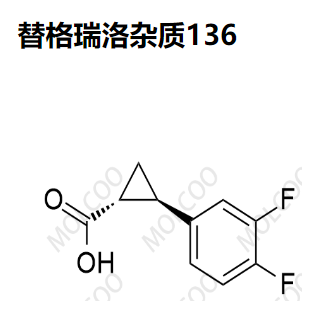 替格瑞洛杂质136