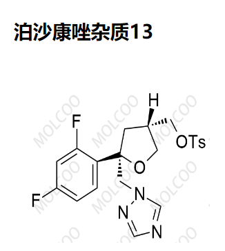 泊沙康唑杂质13 现货