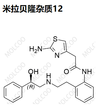 米拉贝隆杂质12 现货