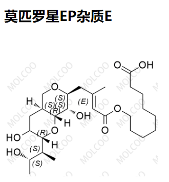 莫匹罗星EP杂质E  现货