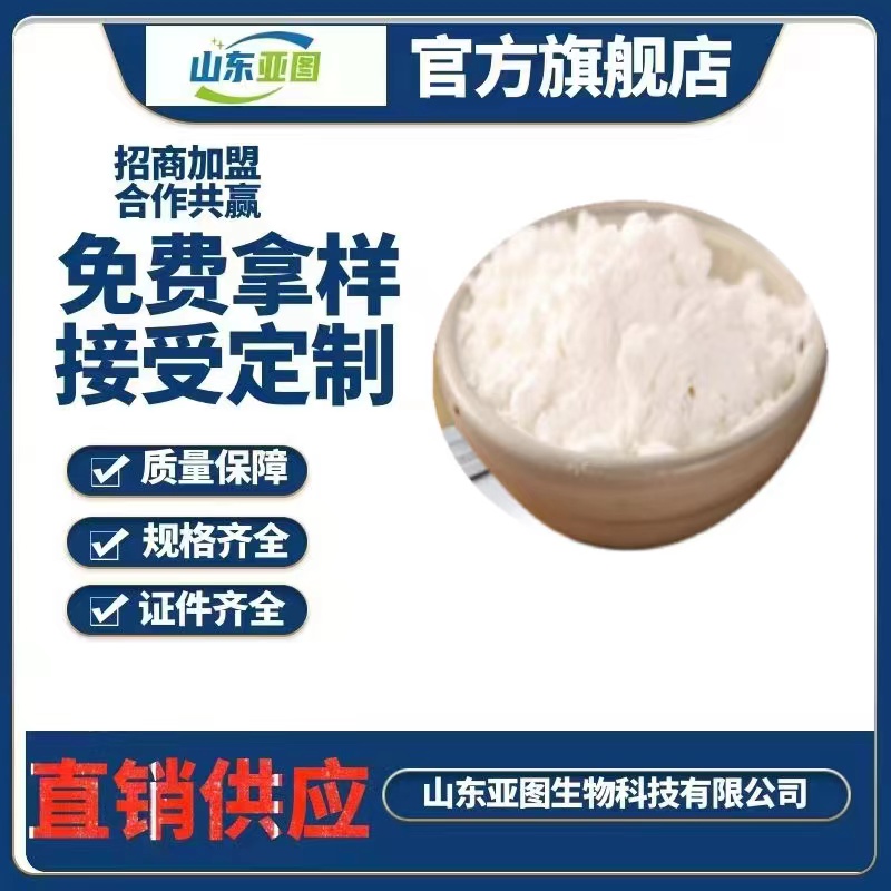 单甘脂 食品级 蒸馏单硬脂酸甘油酯 乳化剂