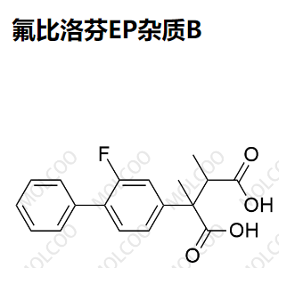 氟比洛芬EP杂质B 现货