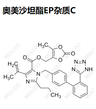 奥美沙坦酯EP杂质C  现货