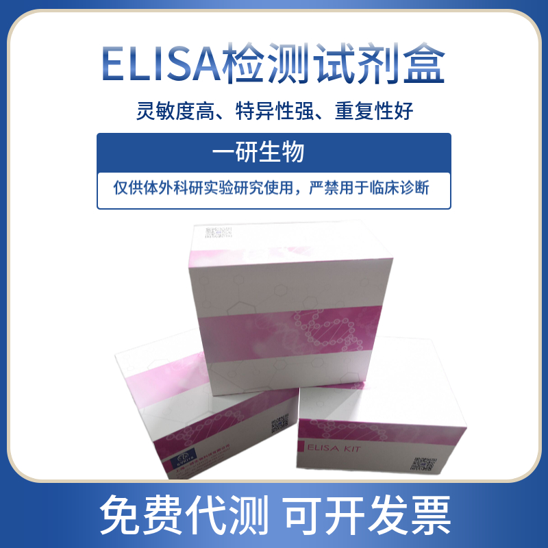 小鼠干细胞因子受体ELISA试剂盒