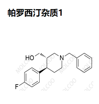 帕罗西汀杂质1  现货