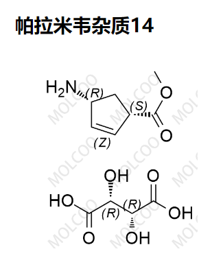 帕拉米韦杂质14