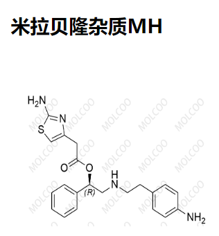 米拉贝隆杂质MH   现货