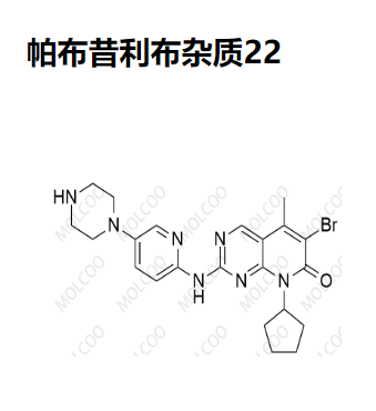 帕布昔利布杂质22   现货