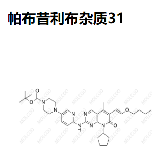 帕布昔利布杂质31