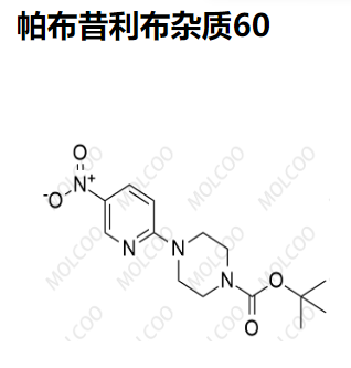 帕布昔利布杂质60