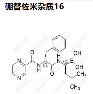 硼替佐米杂质16  实验室现货