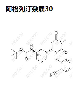 阿格列汀杂质30