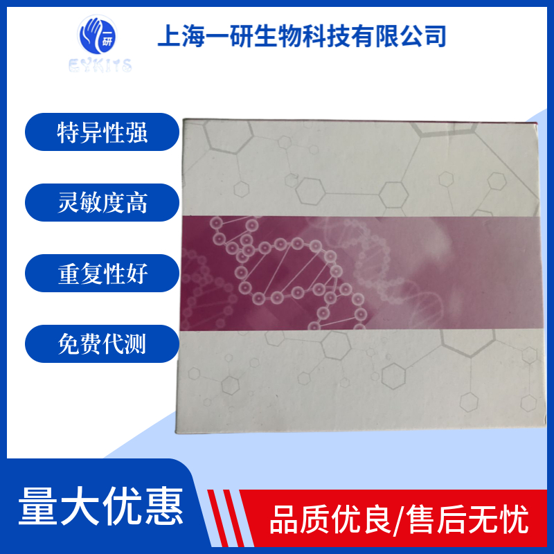 HGF Elisa Kit