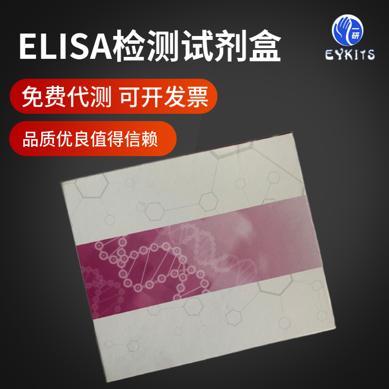 Human lymphocyte factor Elisa Kit