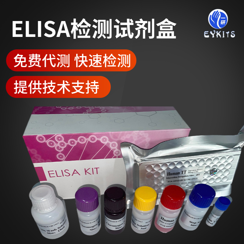 NAIP Elisa Kit