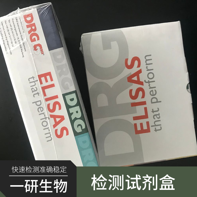 植物总黄酮ELISA试剂盒