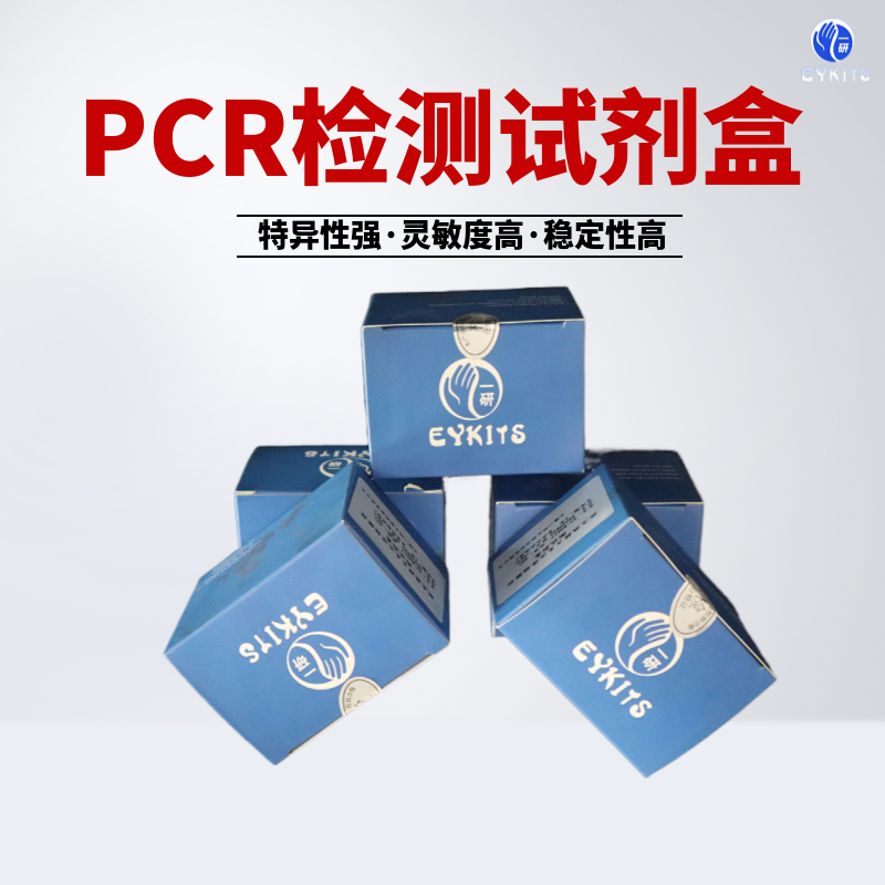 产气荚膜梭状芽孢杆菌型PCR检测试剂盒