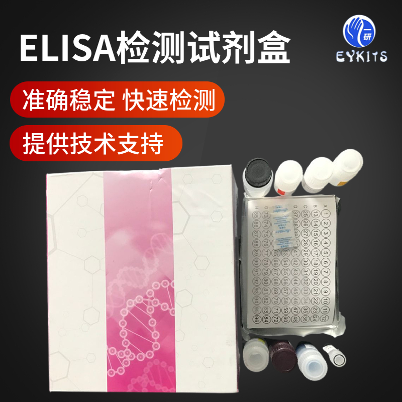 小鼠α7型神经烟碱胆碱能受体ELISA试剂盒