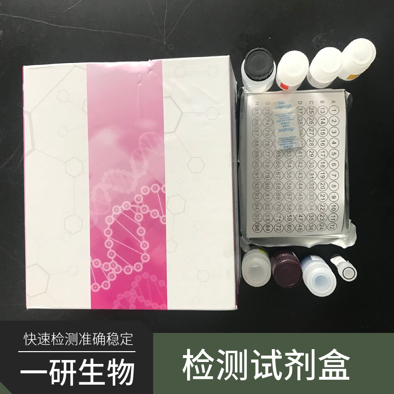 隐孢子虫/蓝氏贾第鞭毛虫(CT/GL)核酸检测试剂盒