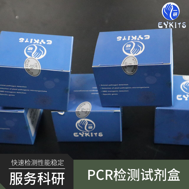 驽巴贝斯虫PCR检测试剂盒